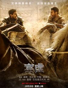 宾虚电影在线观看